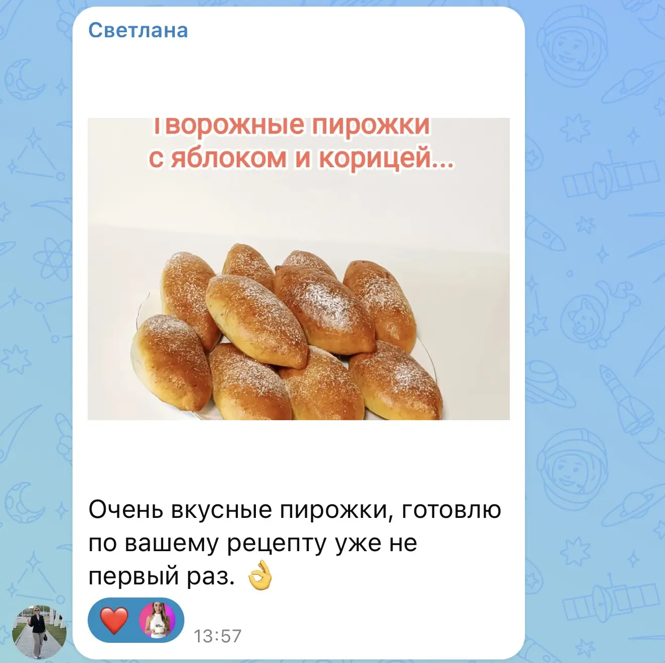 Изображение из сообщения канала
