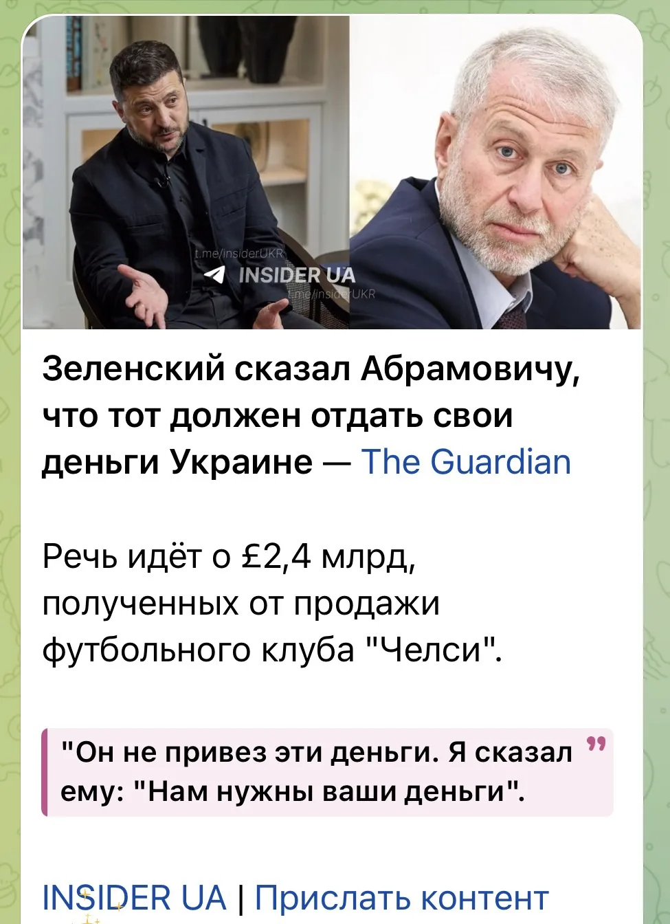 Изображение из сообщения канала