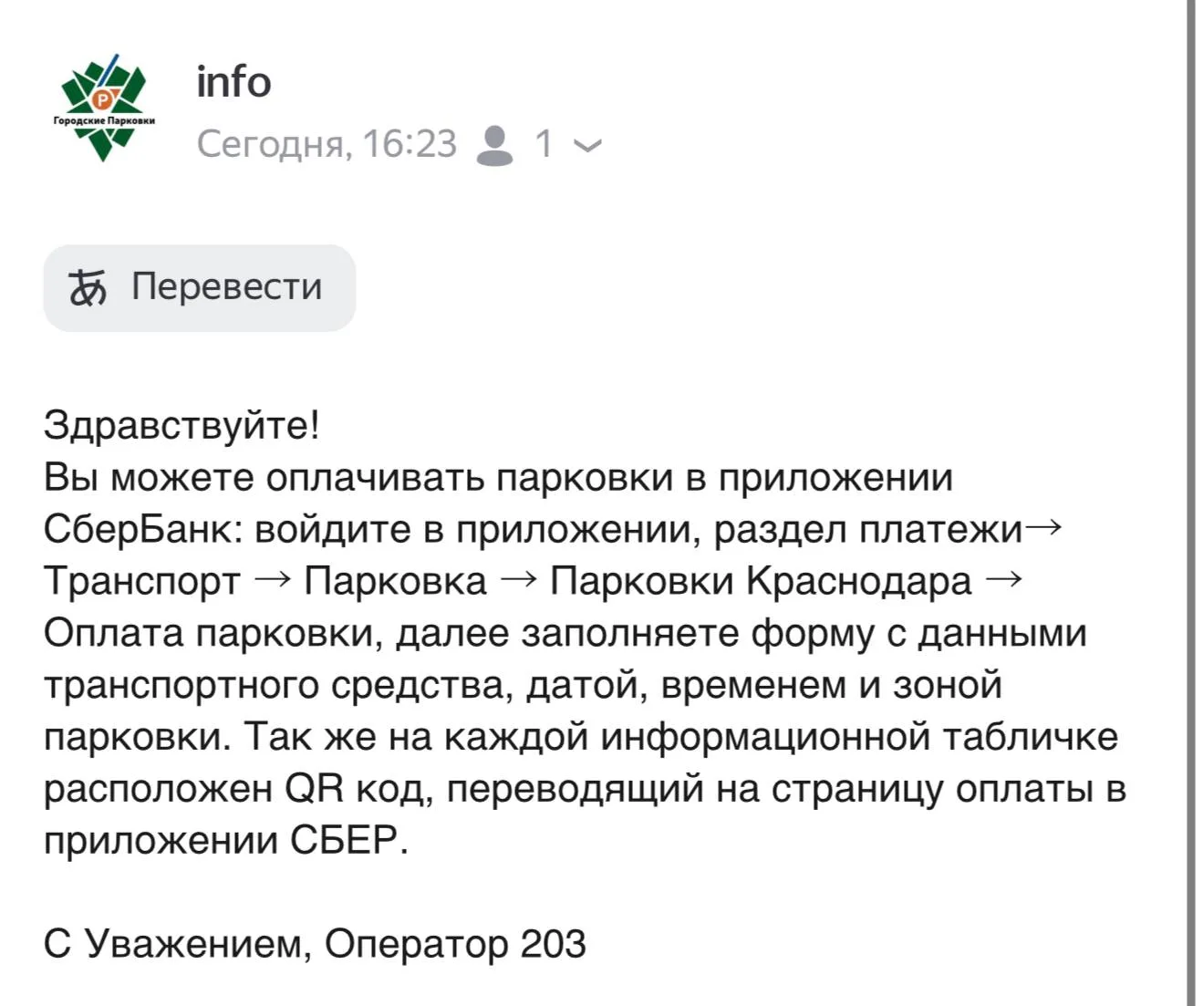 Изображение из сообщения канала