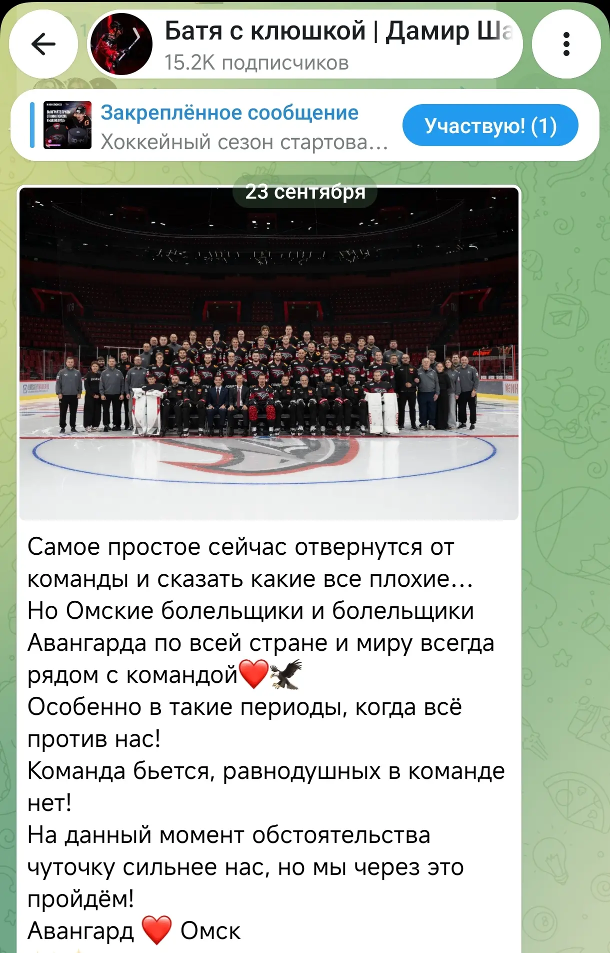 Изображение из сообщения канала