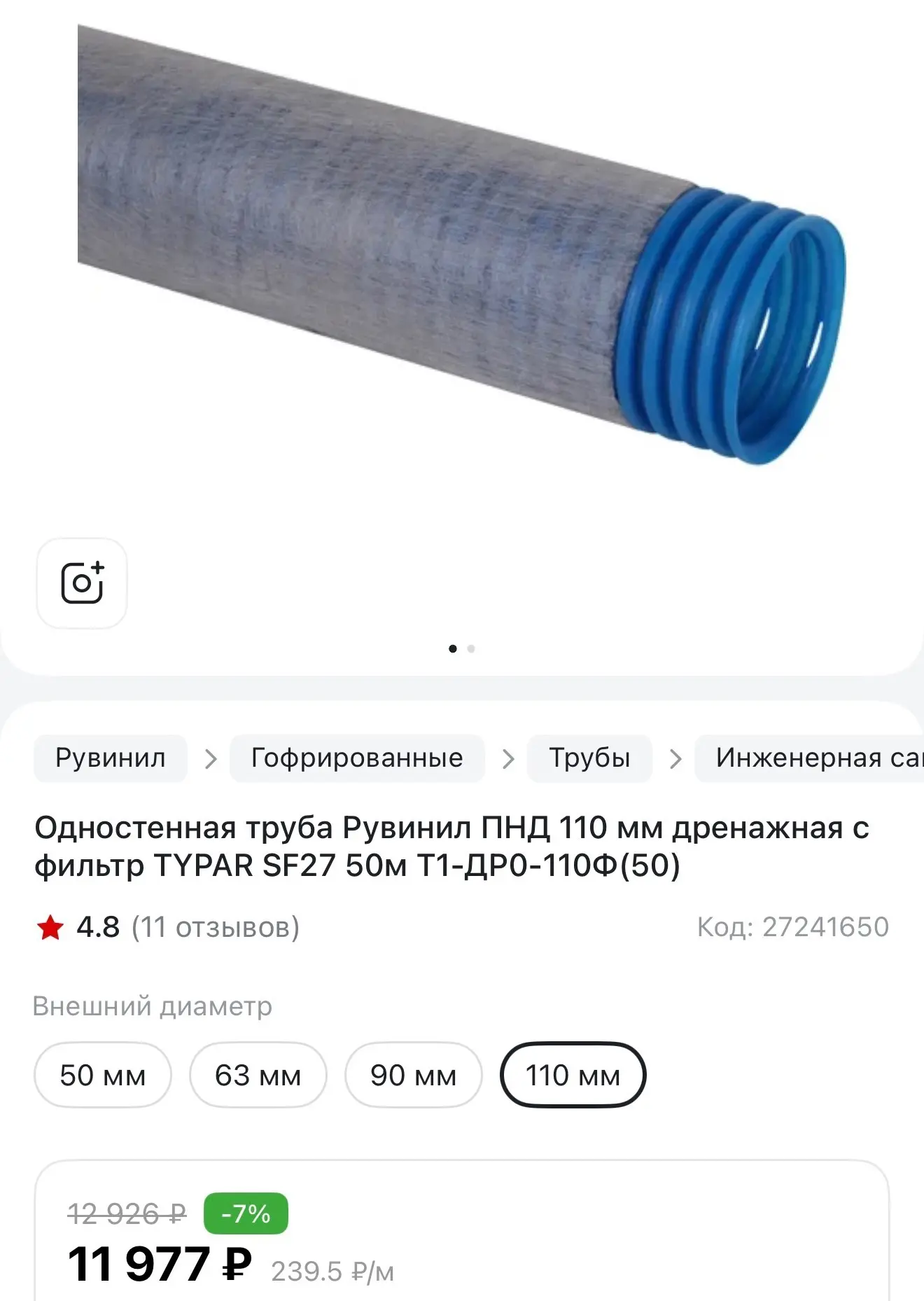 Изображение из сообщения канала