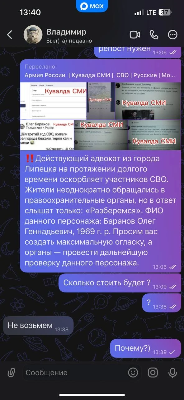 Изображение из сообщения канала