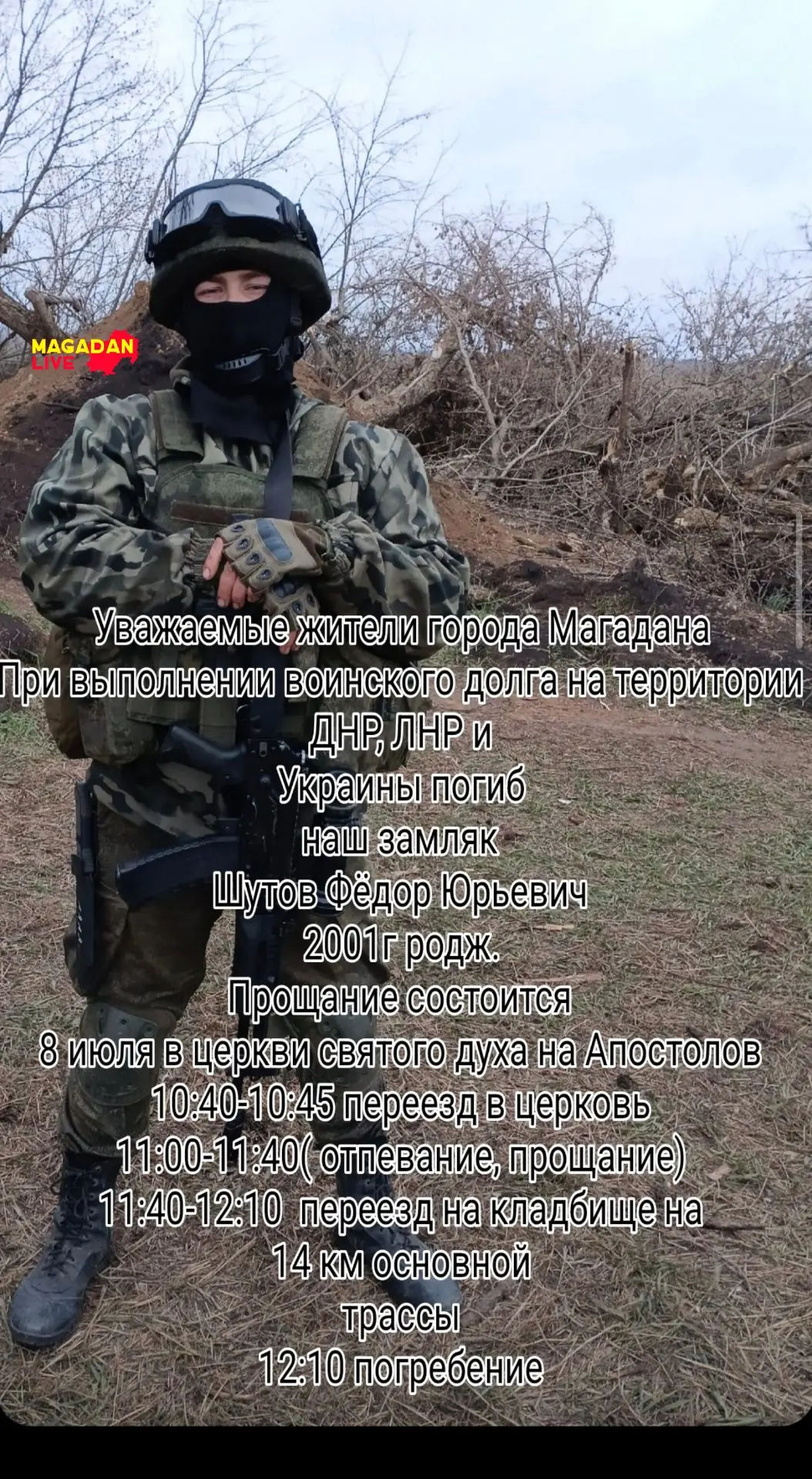 Изображение из сообщения канала