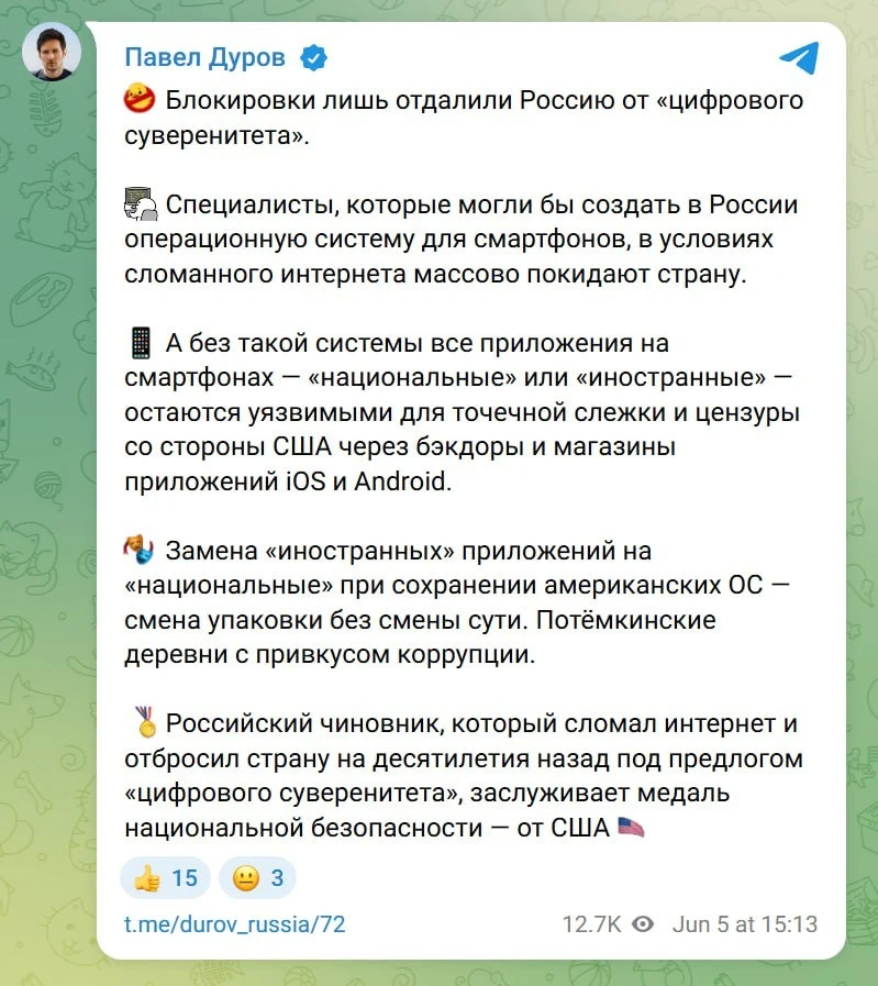 Изображение из сообщения канала