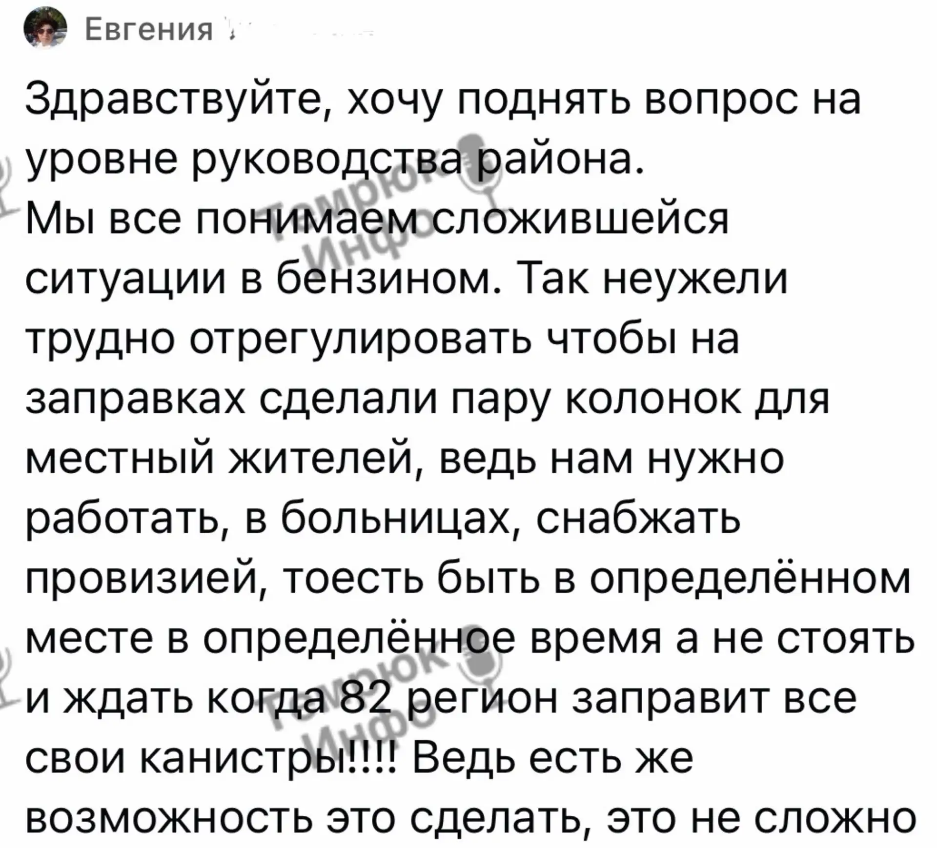 Изображение из сообщения канала