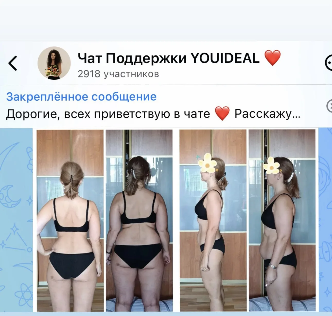 Изображение из сообщения канала