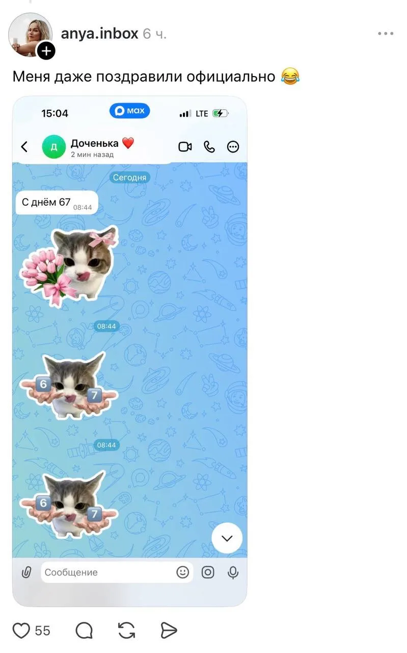 Изображение из сообщения канала