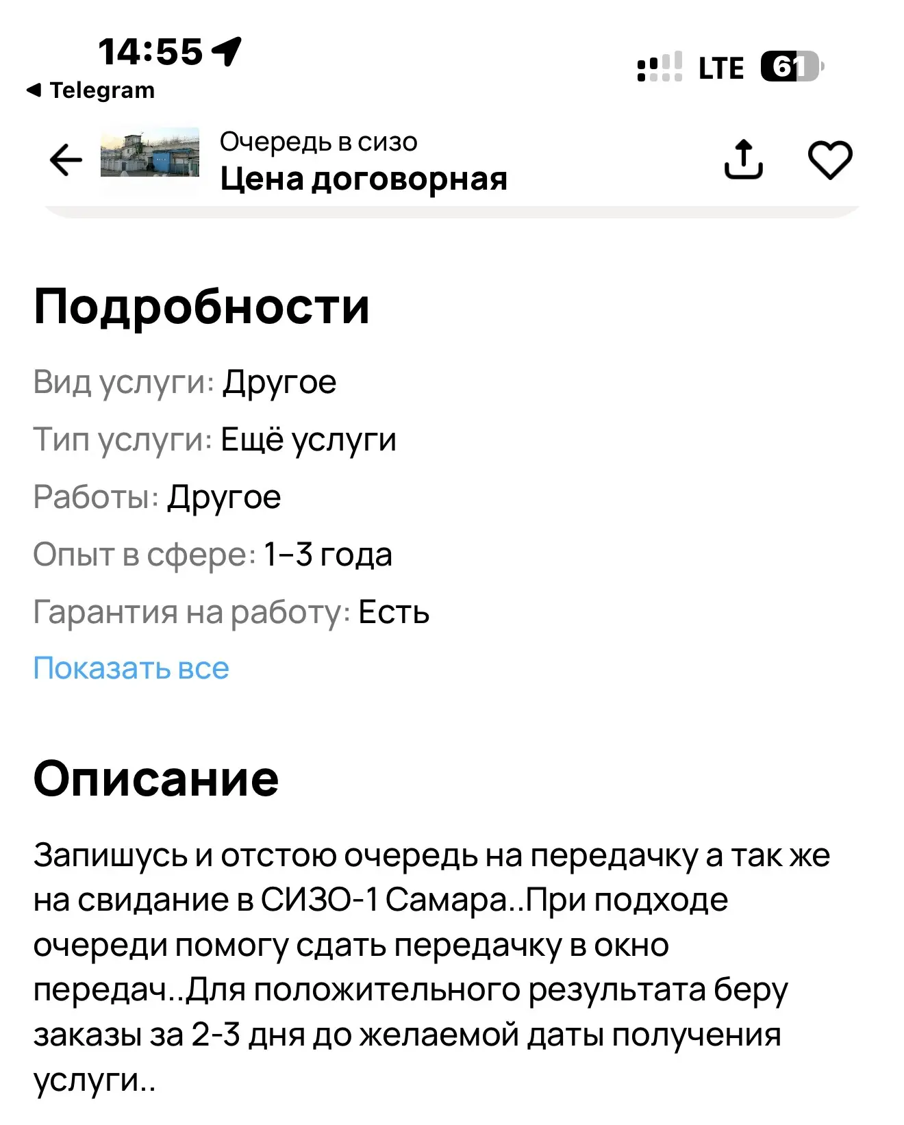 Изображение из сообщения канала