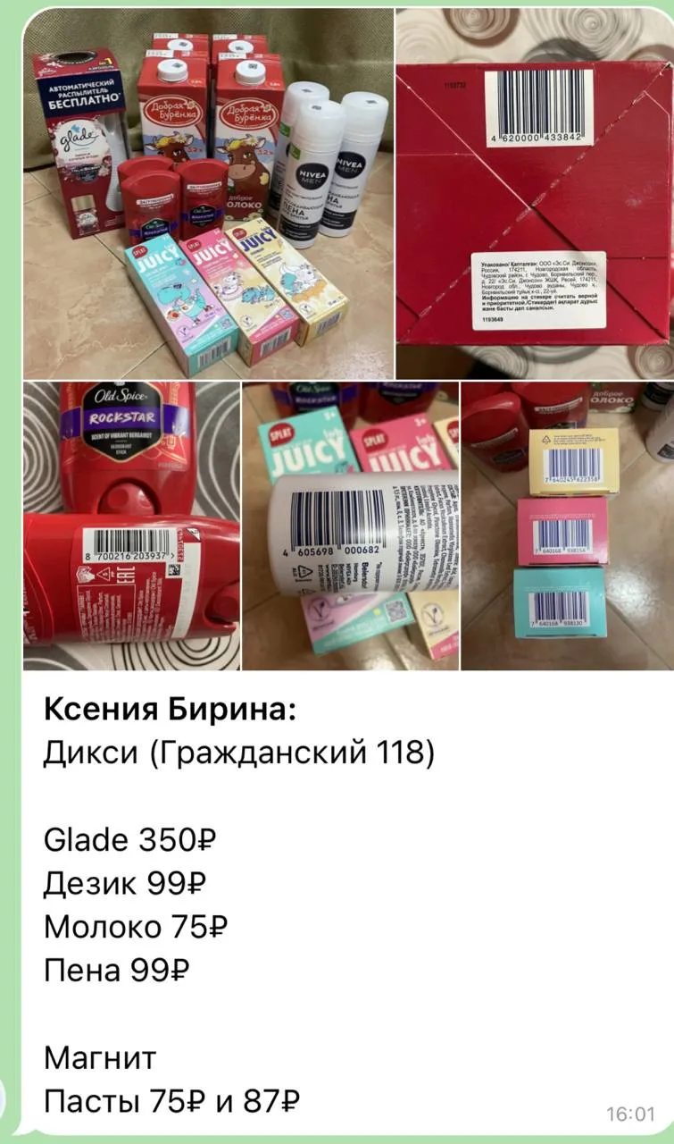Изображение из сообщения канала