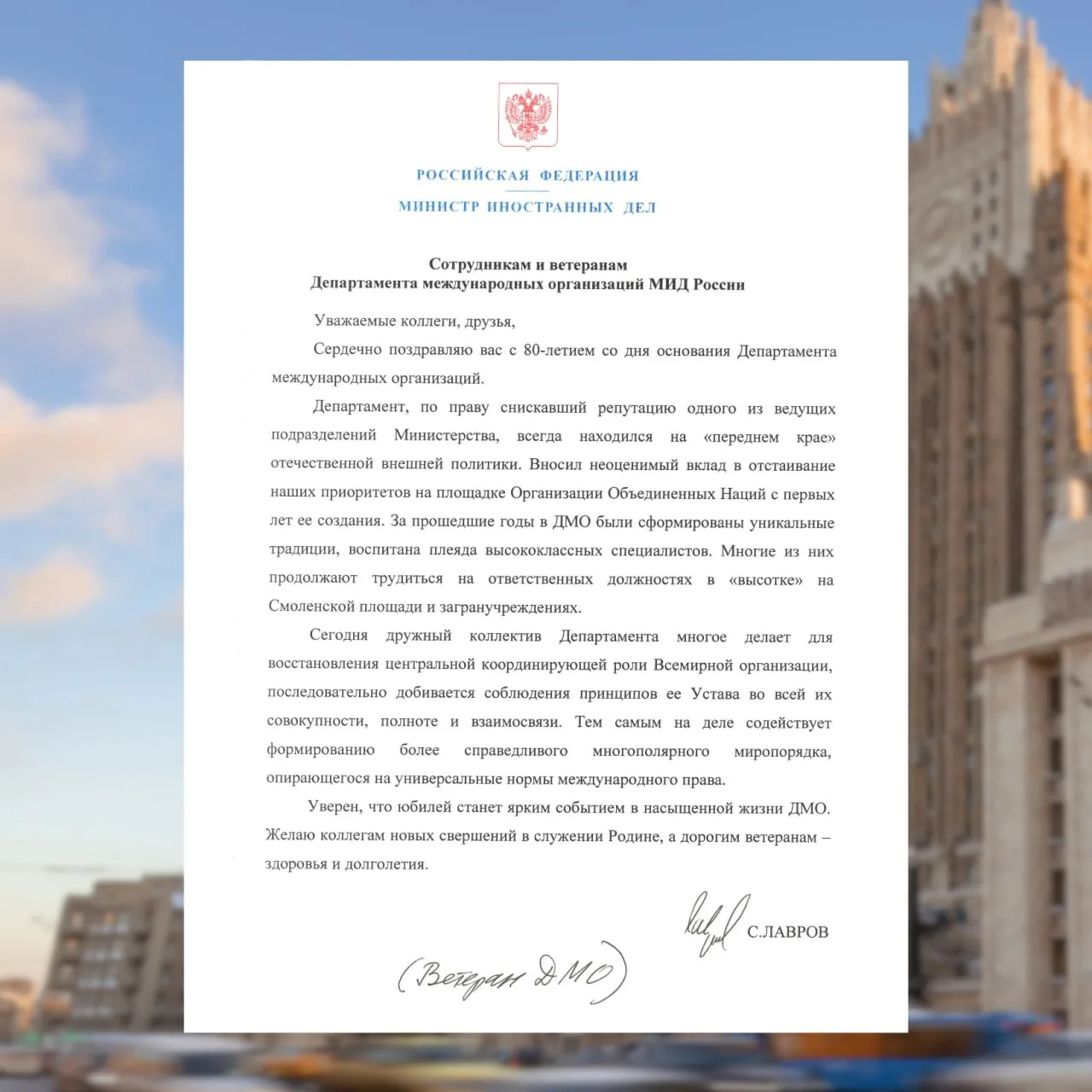 Изображение из сообщения канала