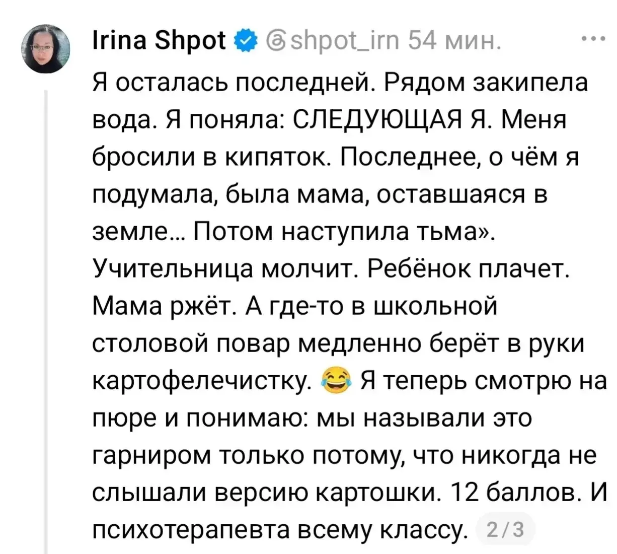 Изображение из сообщения канала