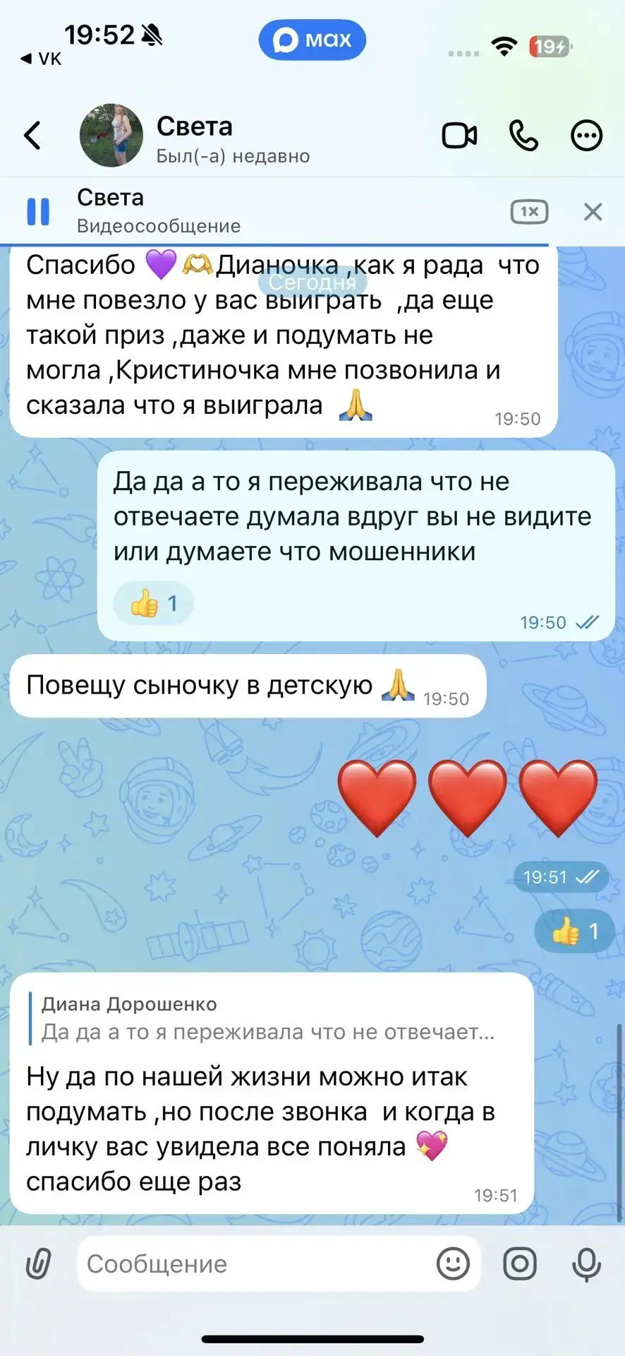 Изображение из сообщения канала