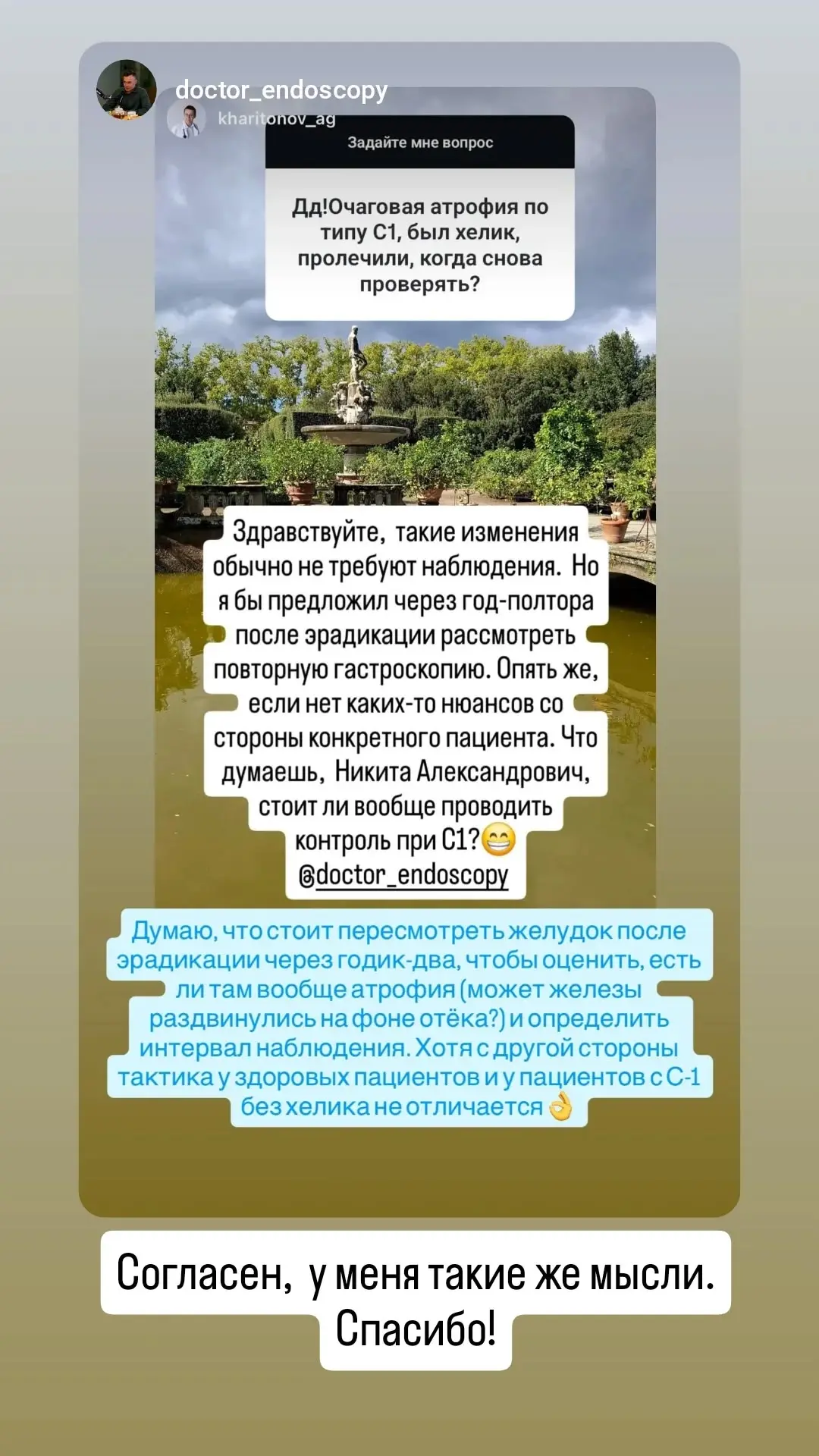 Изображение из сообщения канала