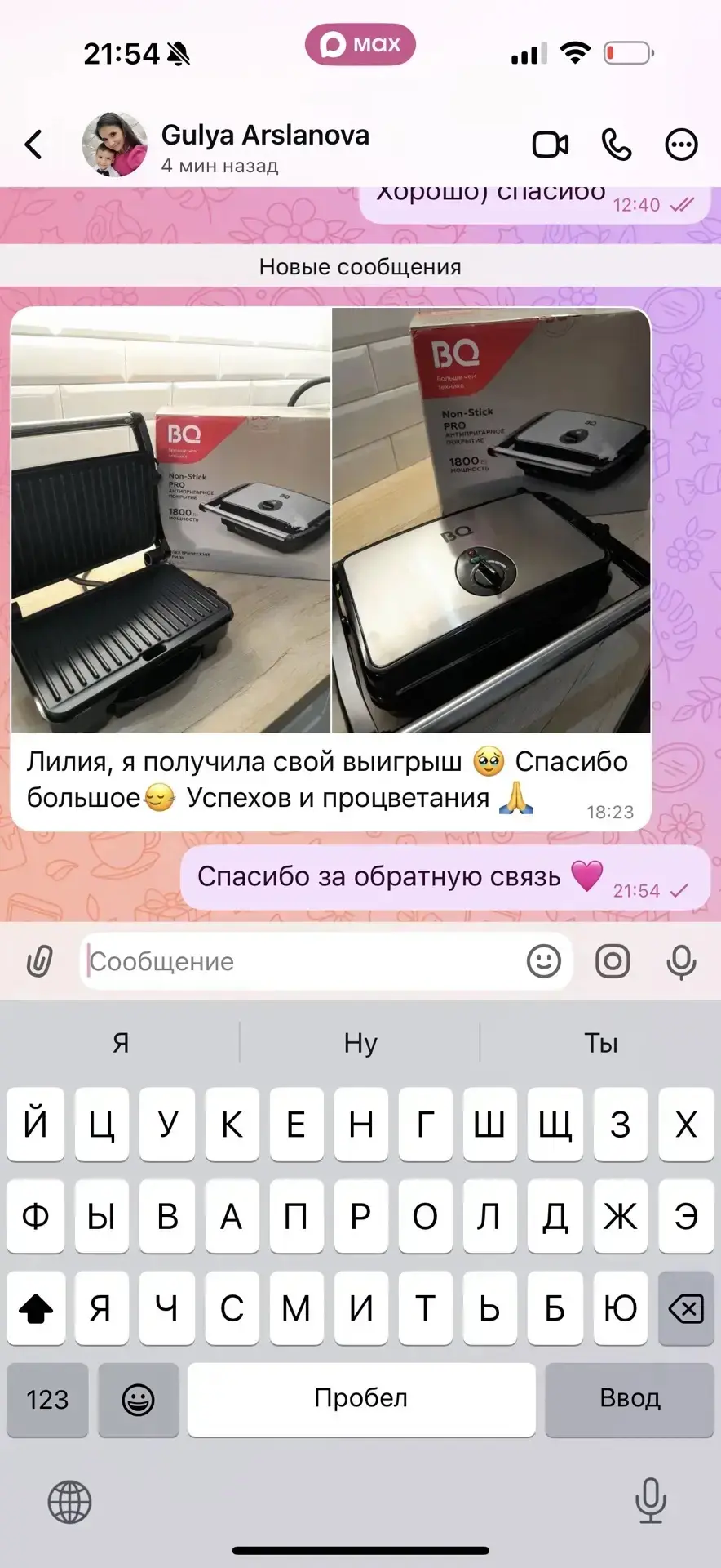 Изображение из сообщения канала