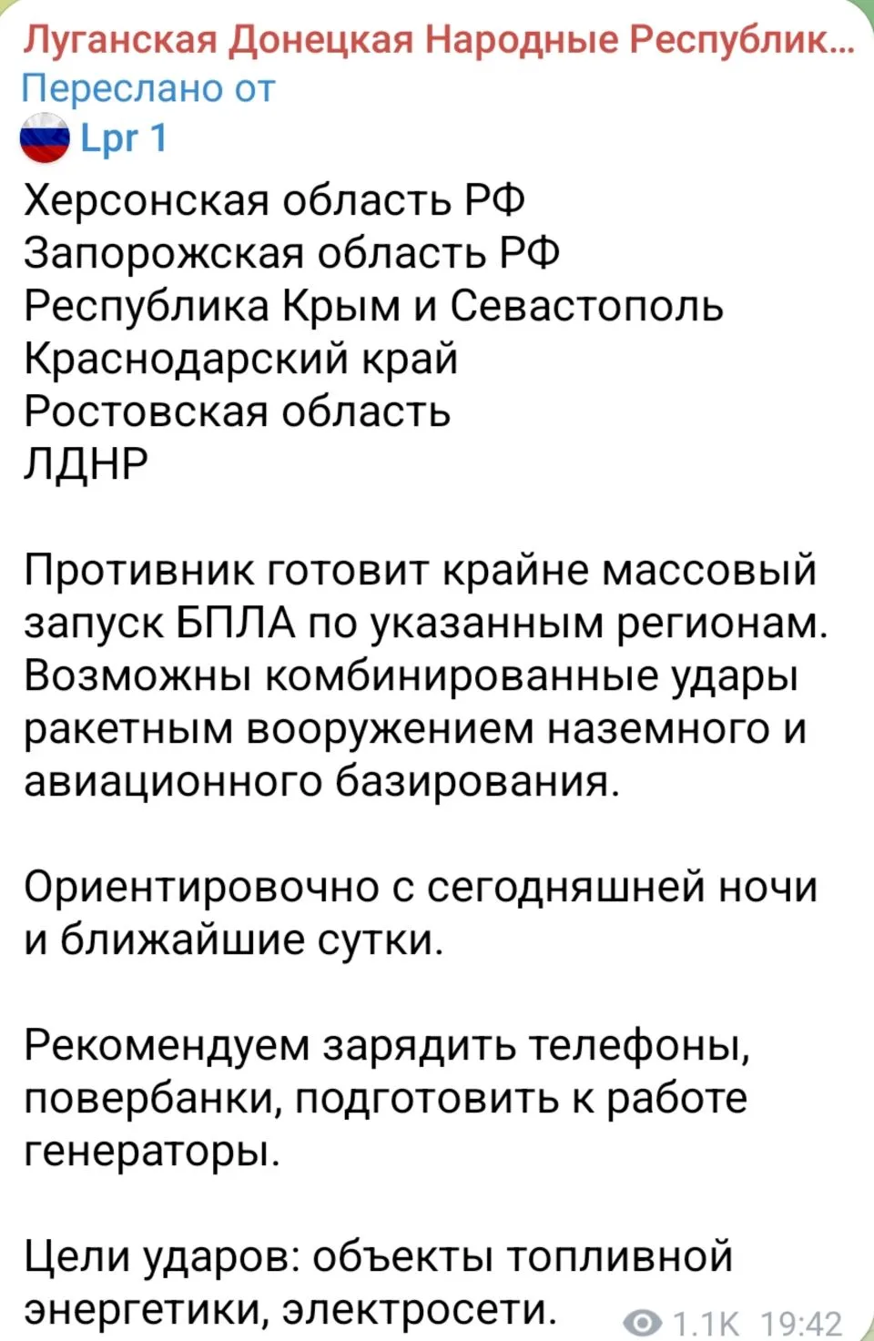 Изображение из сообщения канала