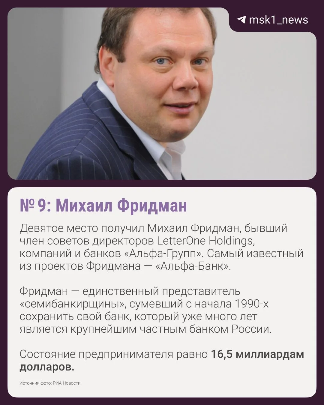 Изображение из сообщения канала