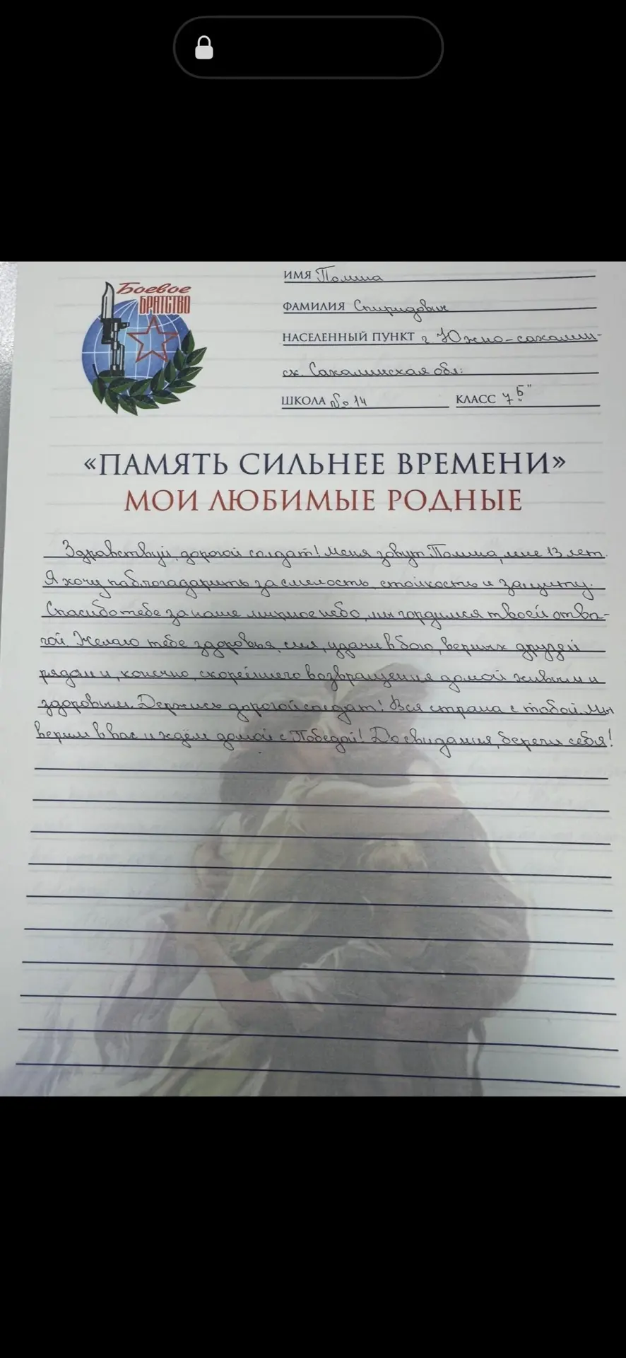 Изображение из сообщения канала