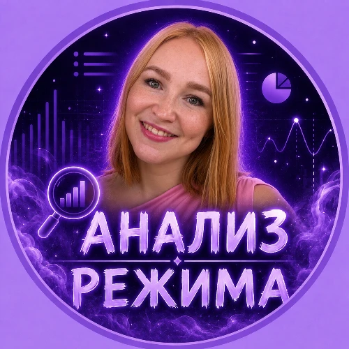 Диагностика режима