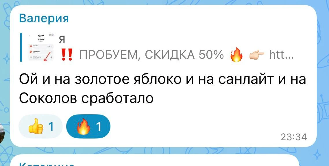 Изображение из сообщения канала