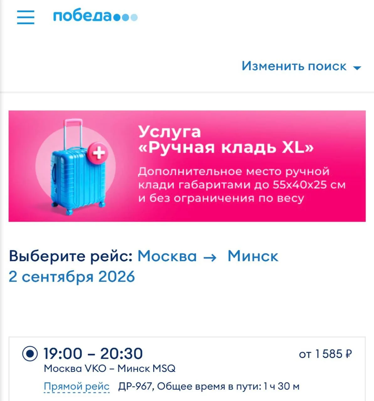 Изображение из сообщения канала