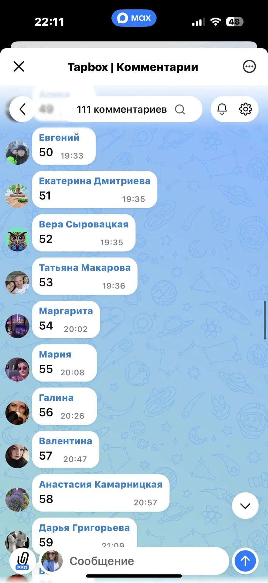 Изображение из сообщения канала