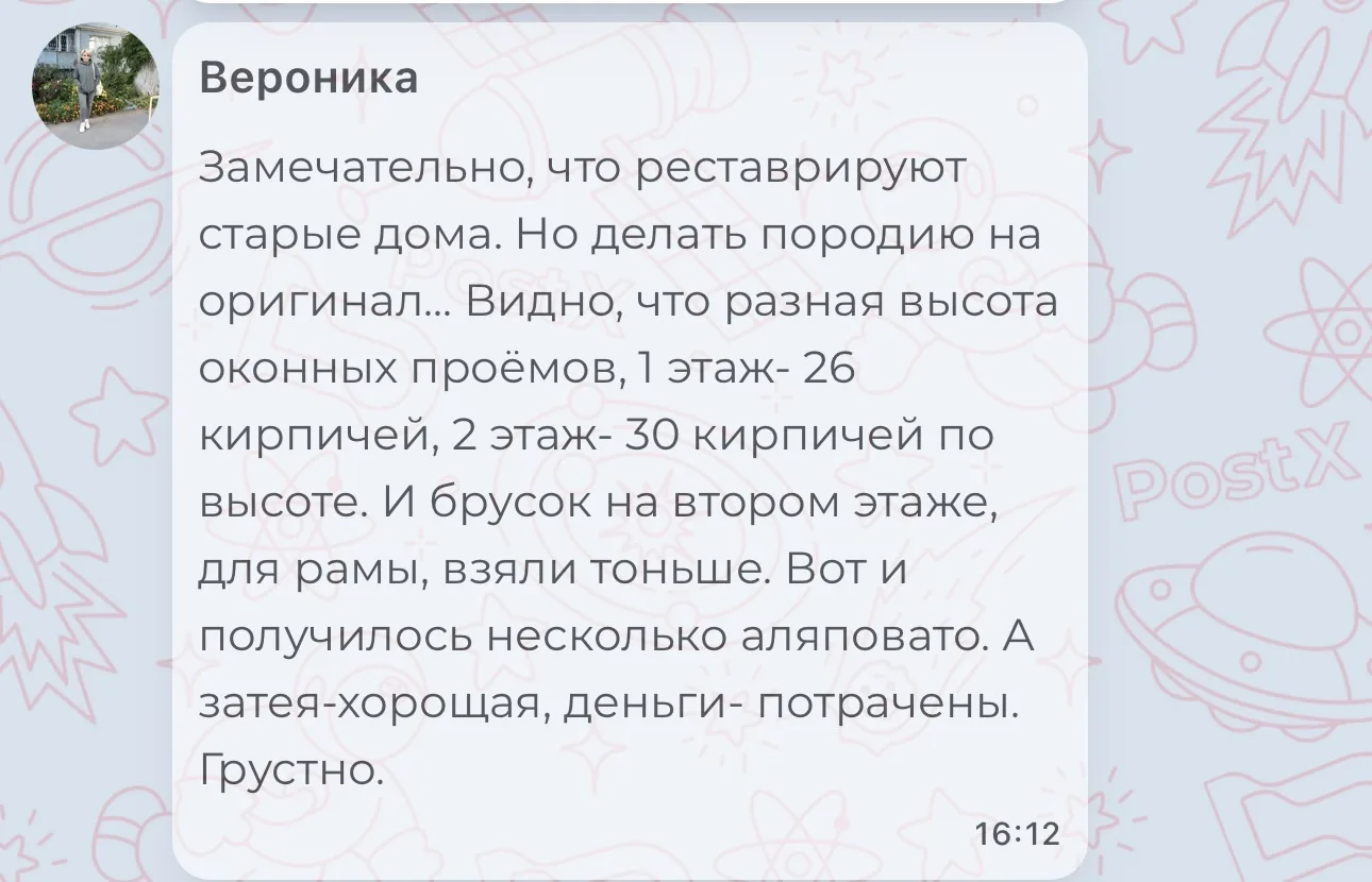 Изображение из сообщения канала
