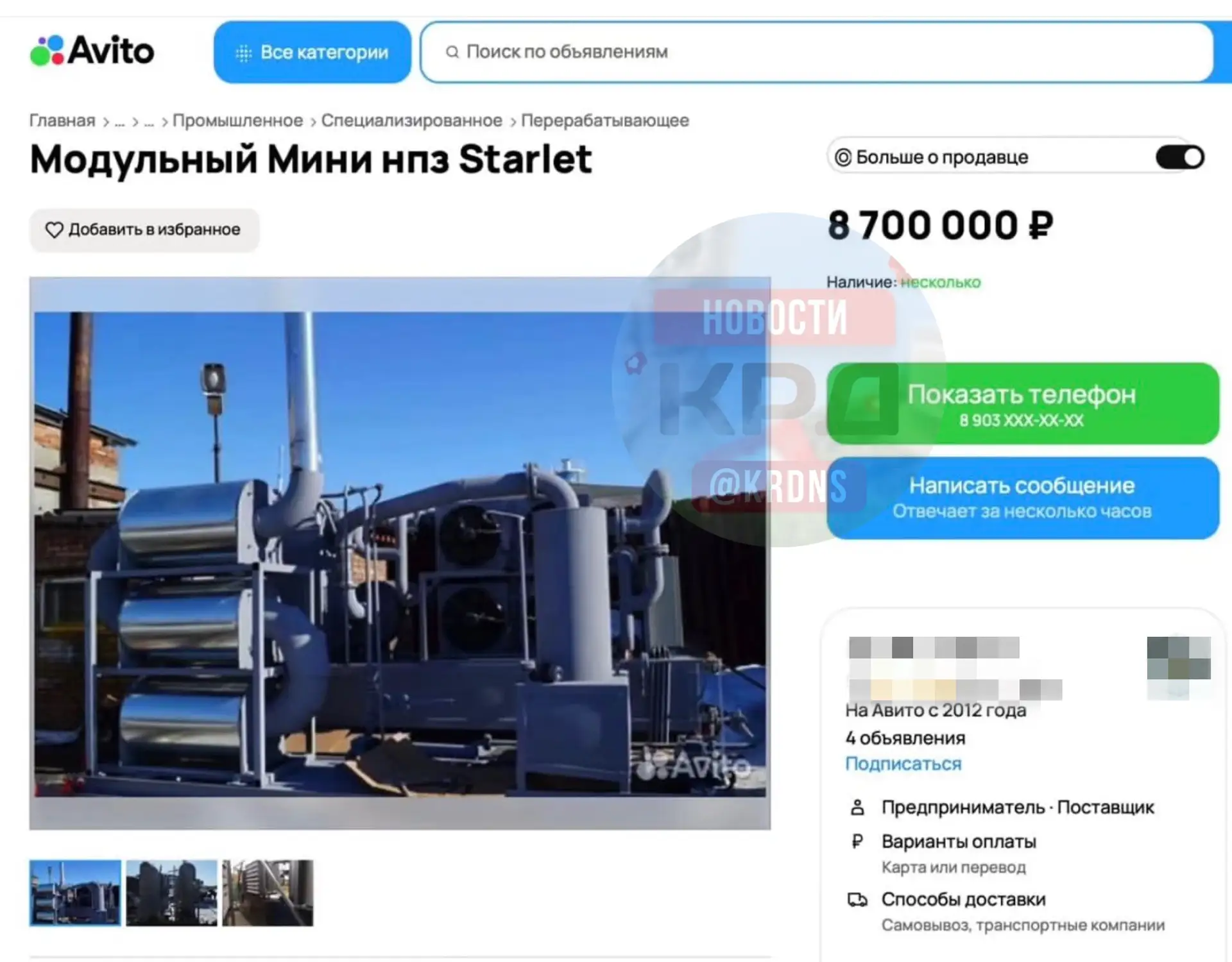 Изображение из сообщения канала