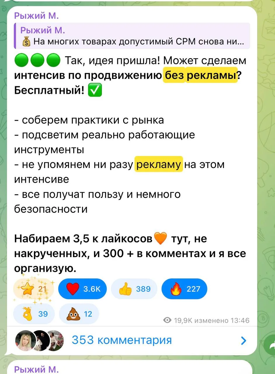 Изображение из сообщения канала