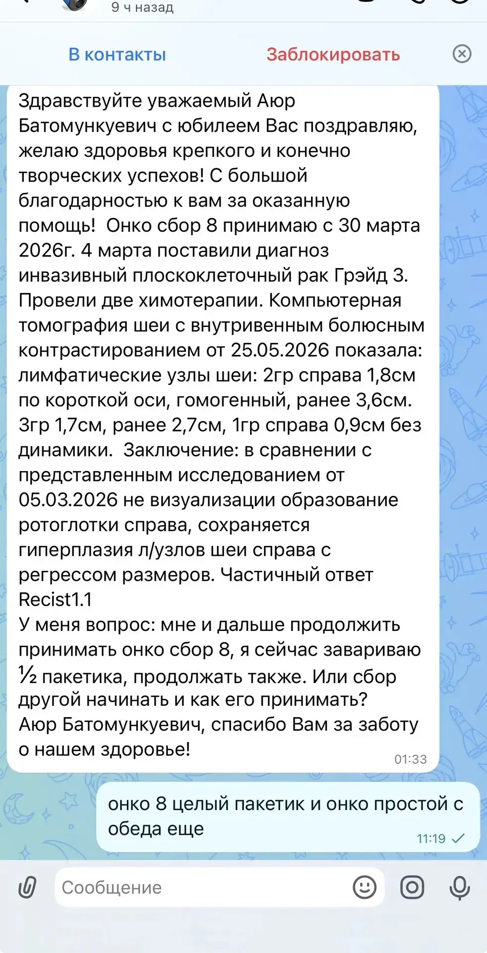 Изображение из сообщения канала