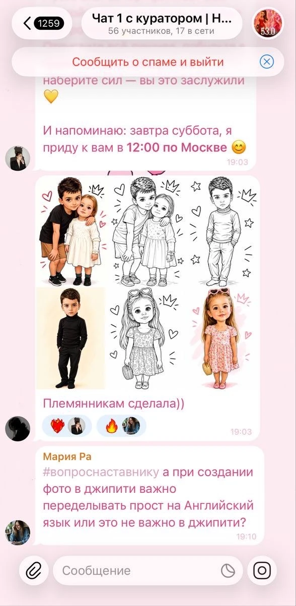 Изображение из сообщения канала