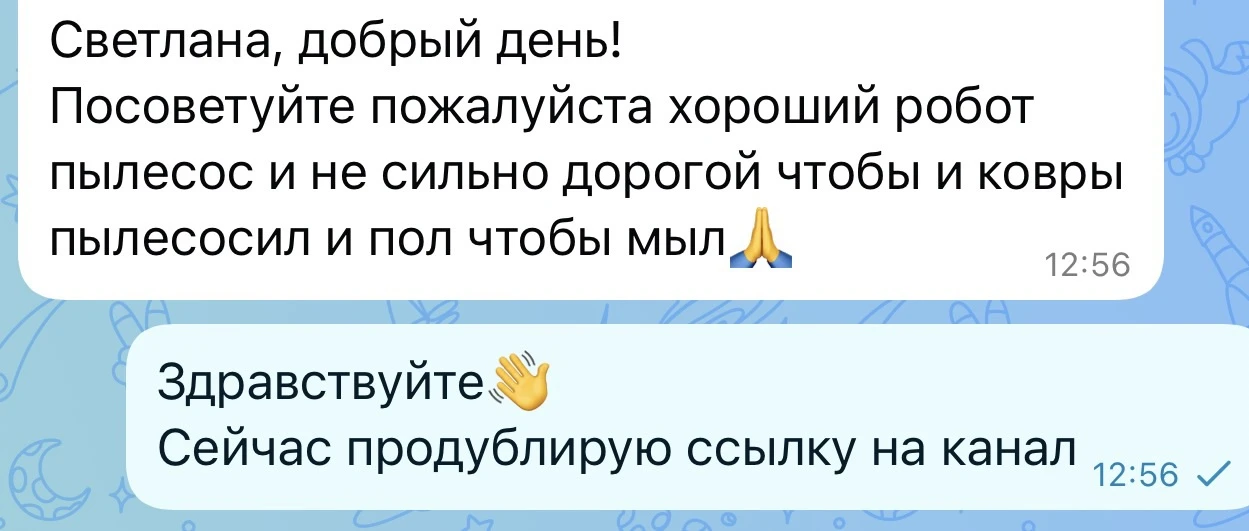 Изображение из сообщения канала