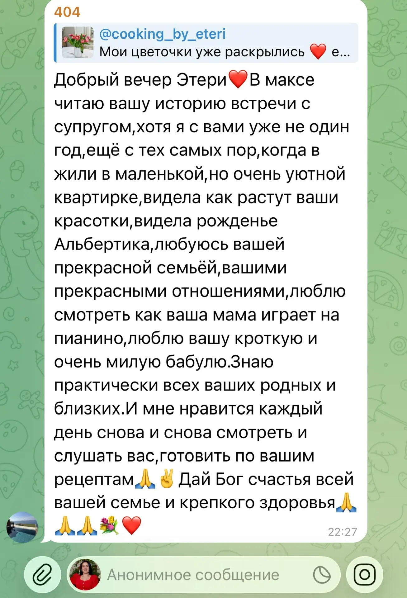 Изображение из сообщения канала