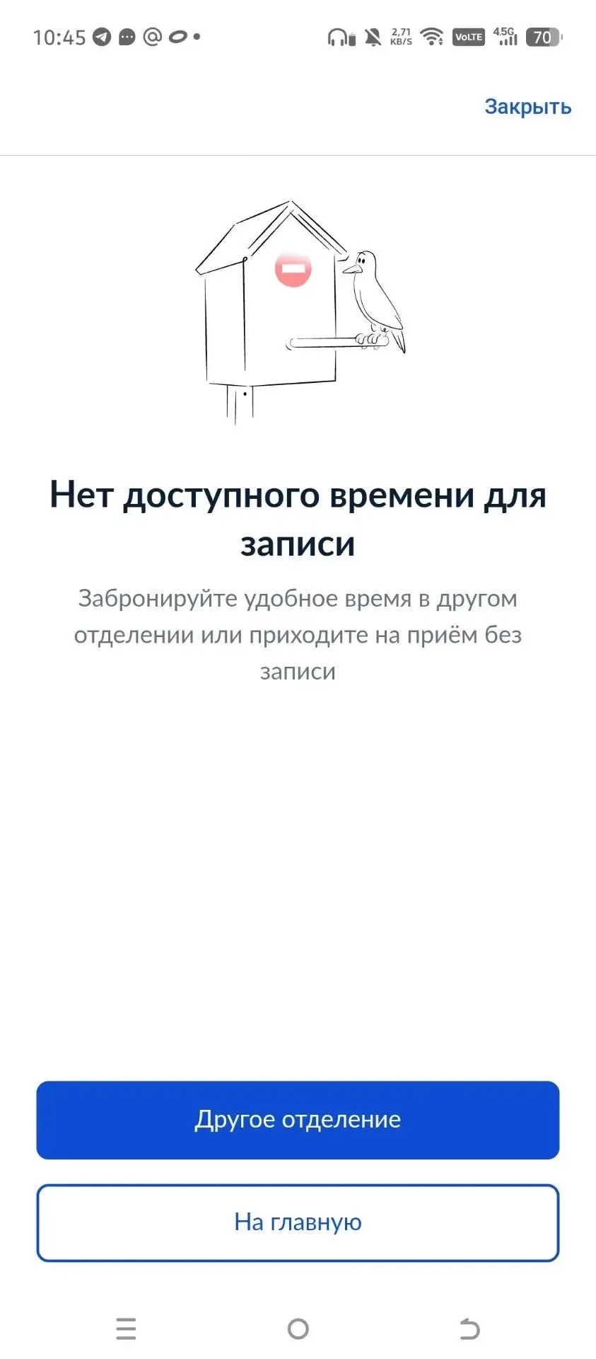 Изображение из сообщения канала