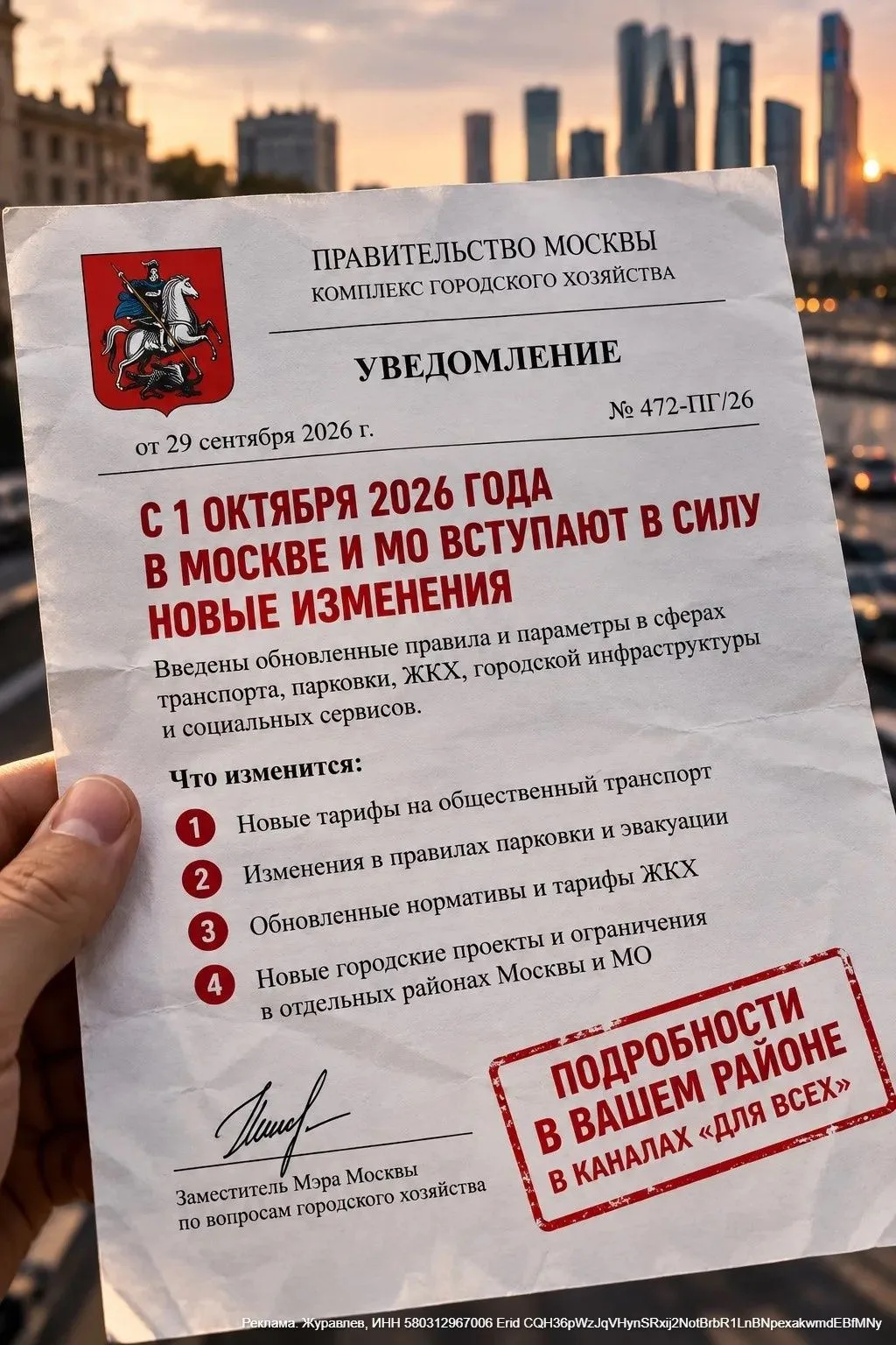 Изображение из сообщения канала