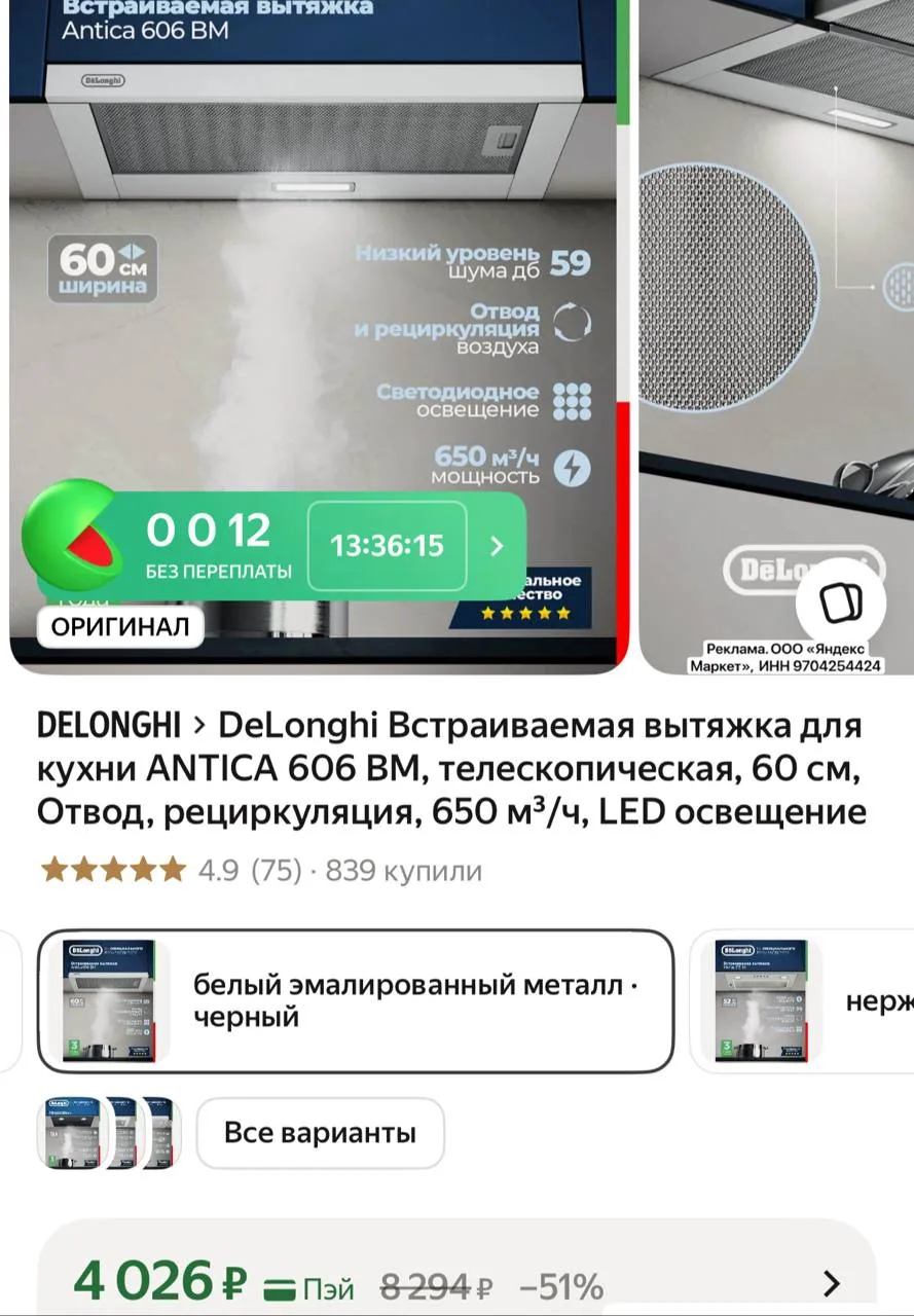 Изображение из сообщения канала