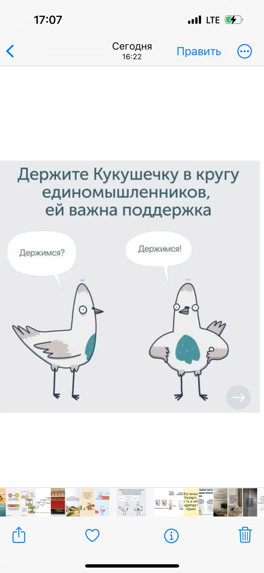 Изображение из сообщения канала