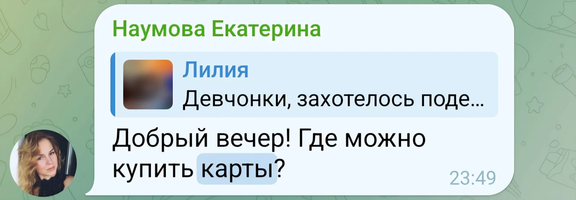 Изображение из сообщения канала