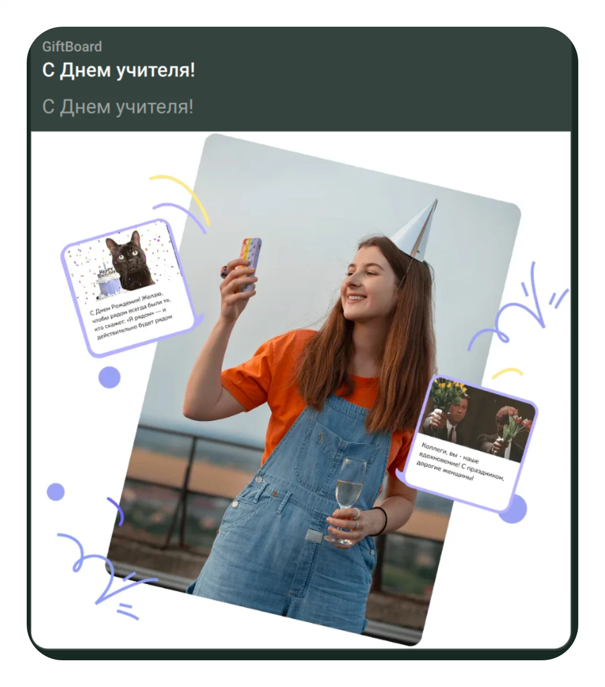 Изображение из сообщения канала