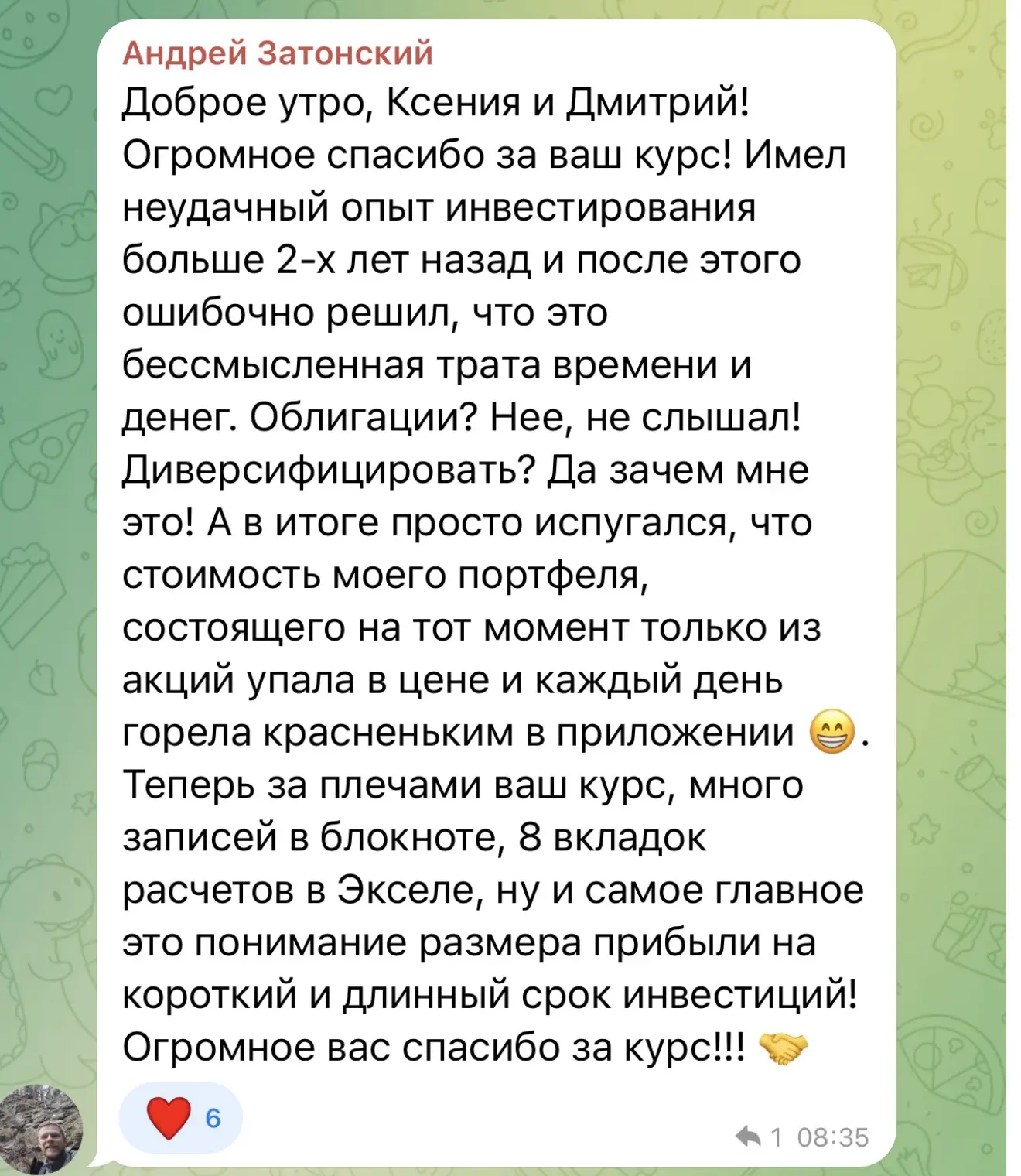 Изображение из сообщения канала
