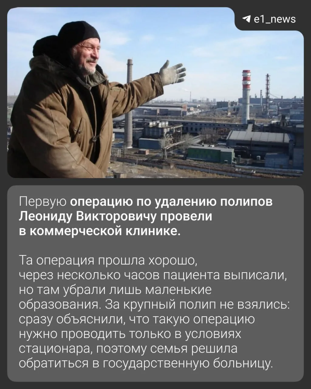Изображение из сообщения канала