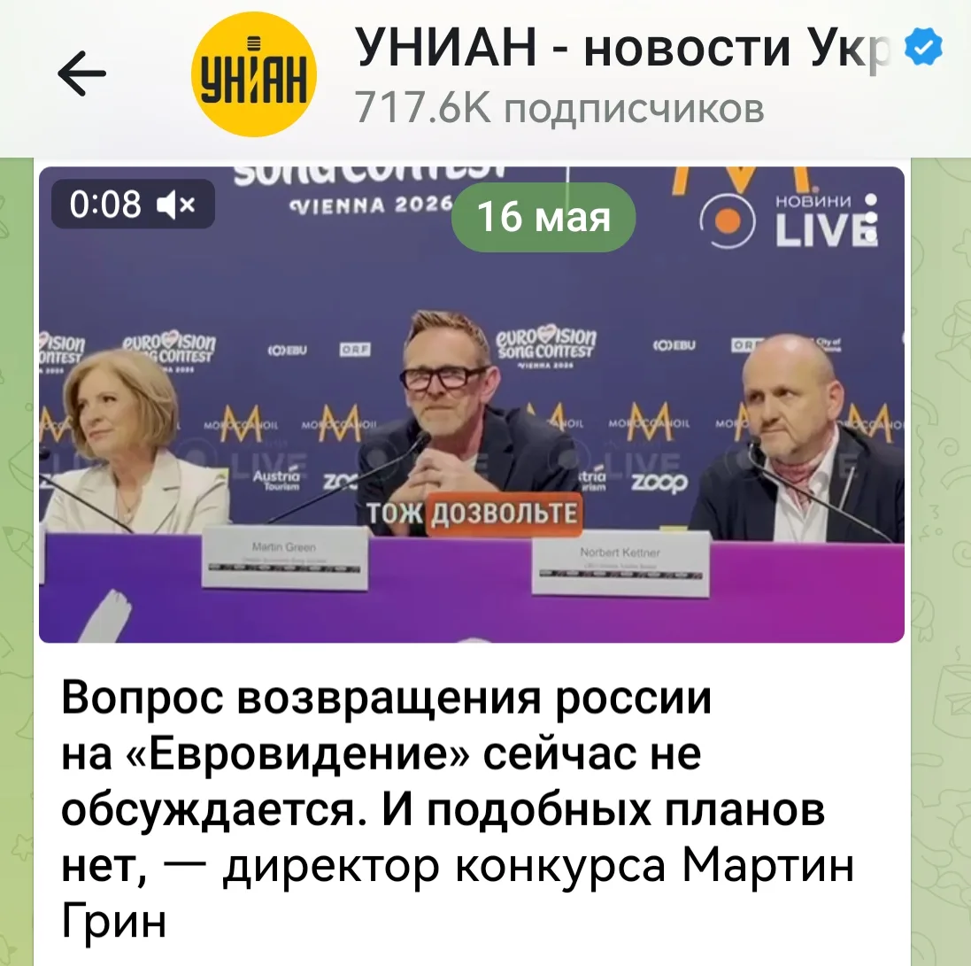 Изображение из сообщения канала