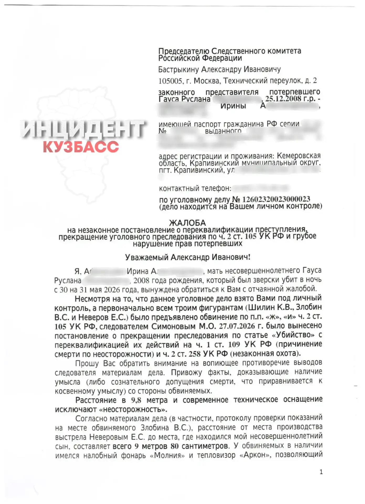 Изображение из сообщения канала