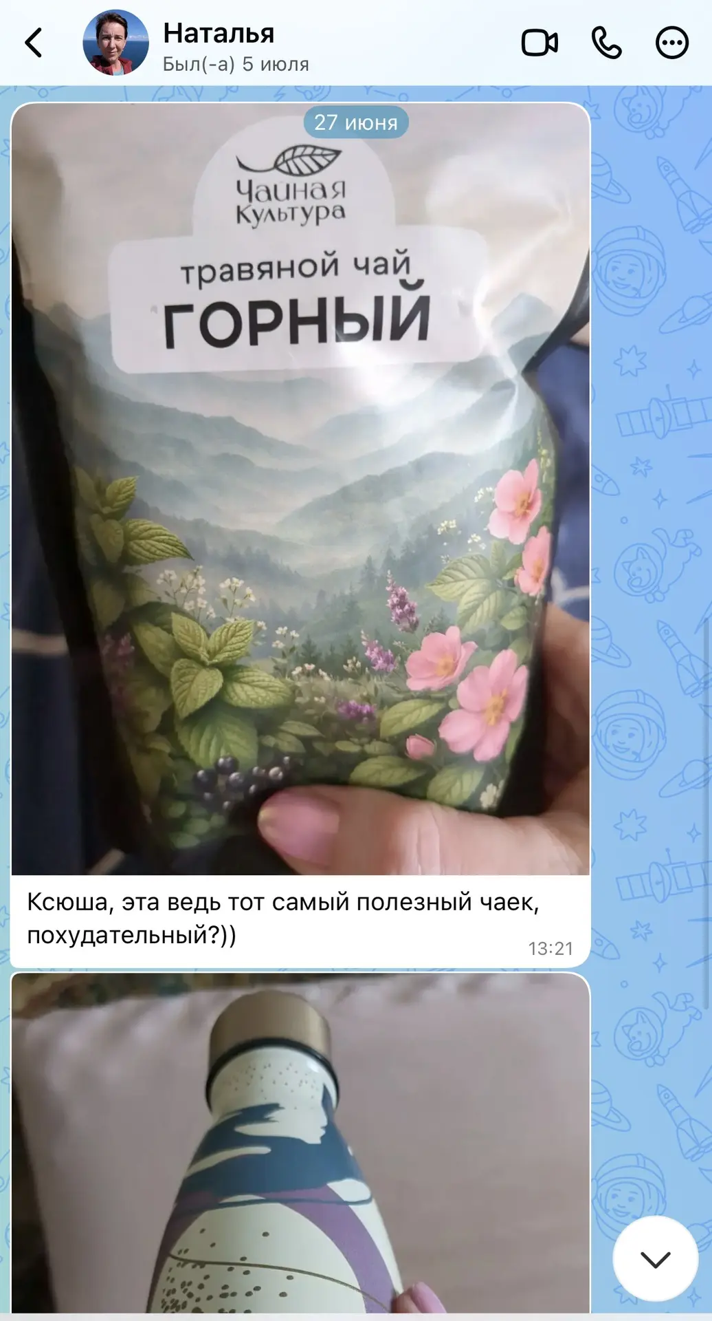 Изображение из сообщения канала
