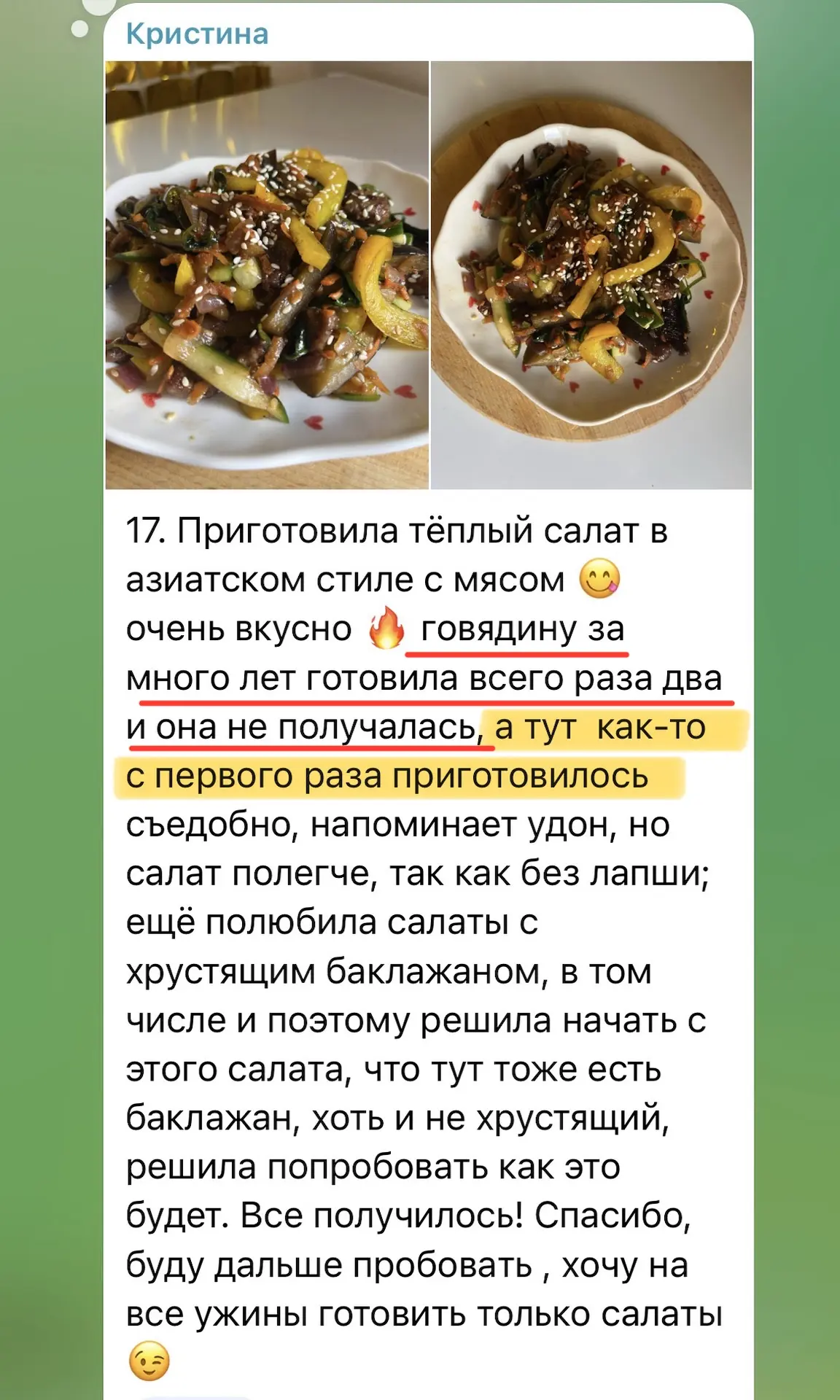 Изображение из сообщения канала