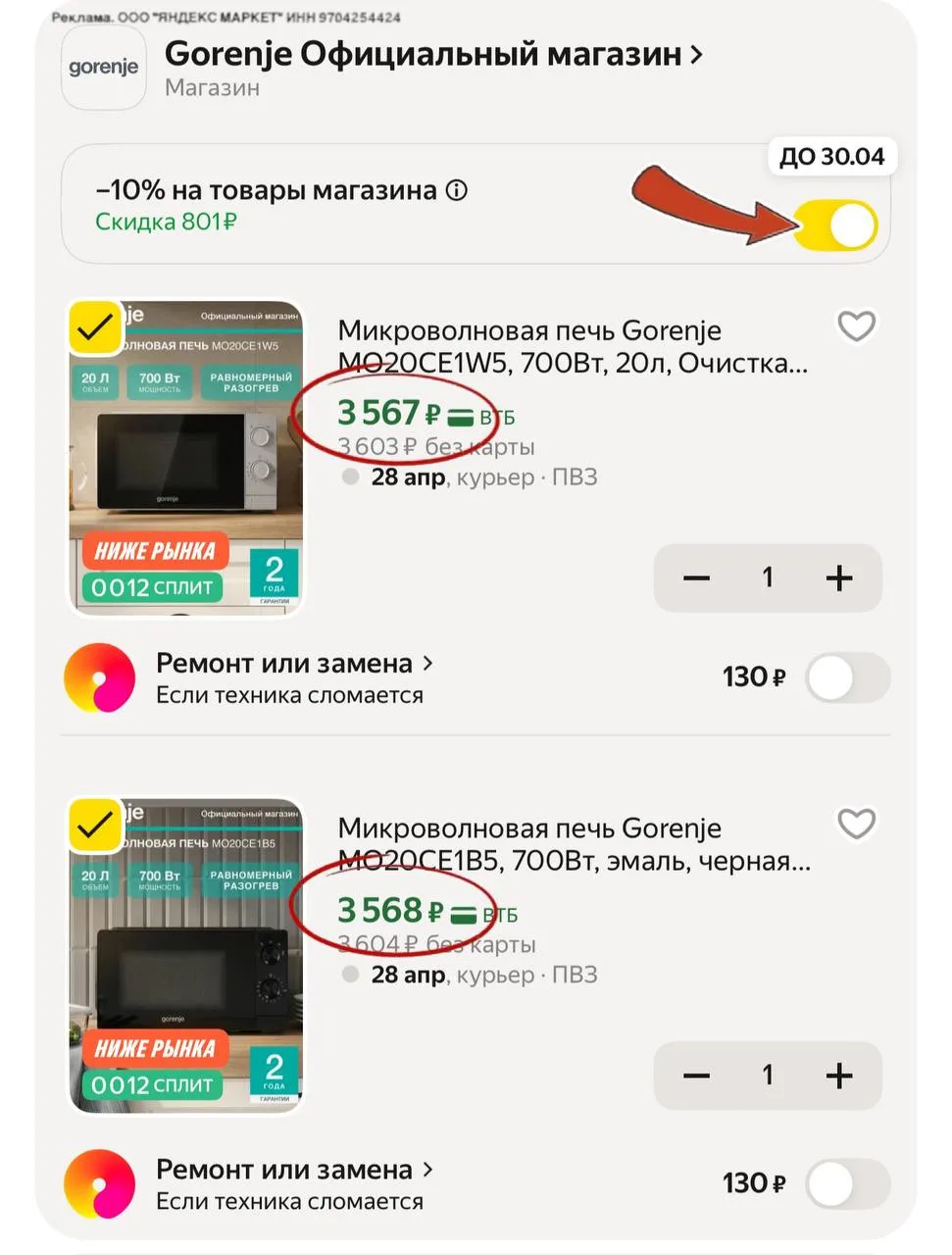 Изображение из сообщения канала