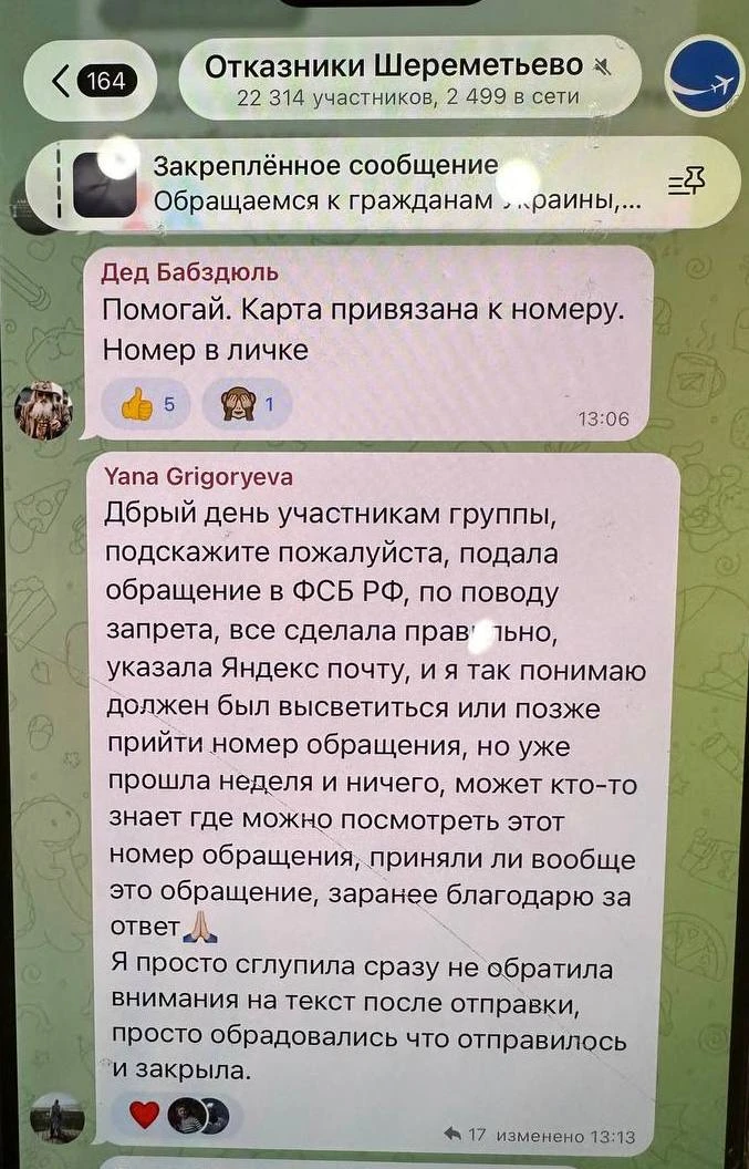 Изображение из сообщения канала