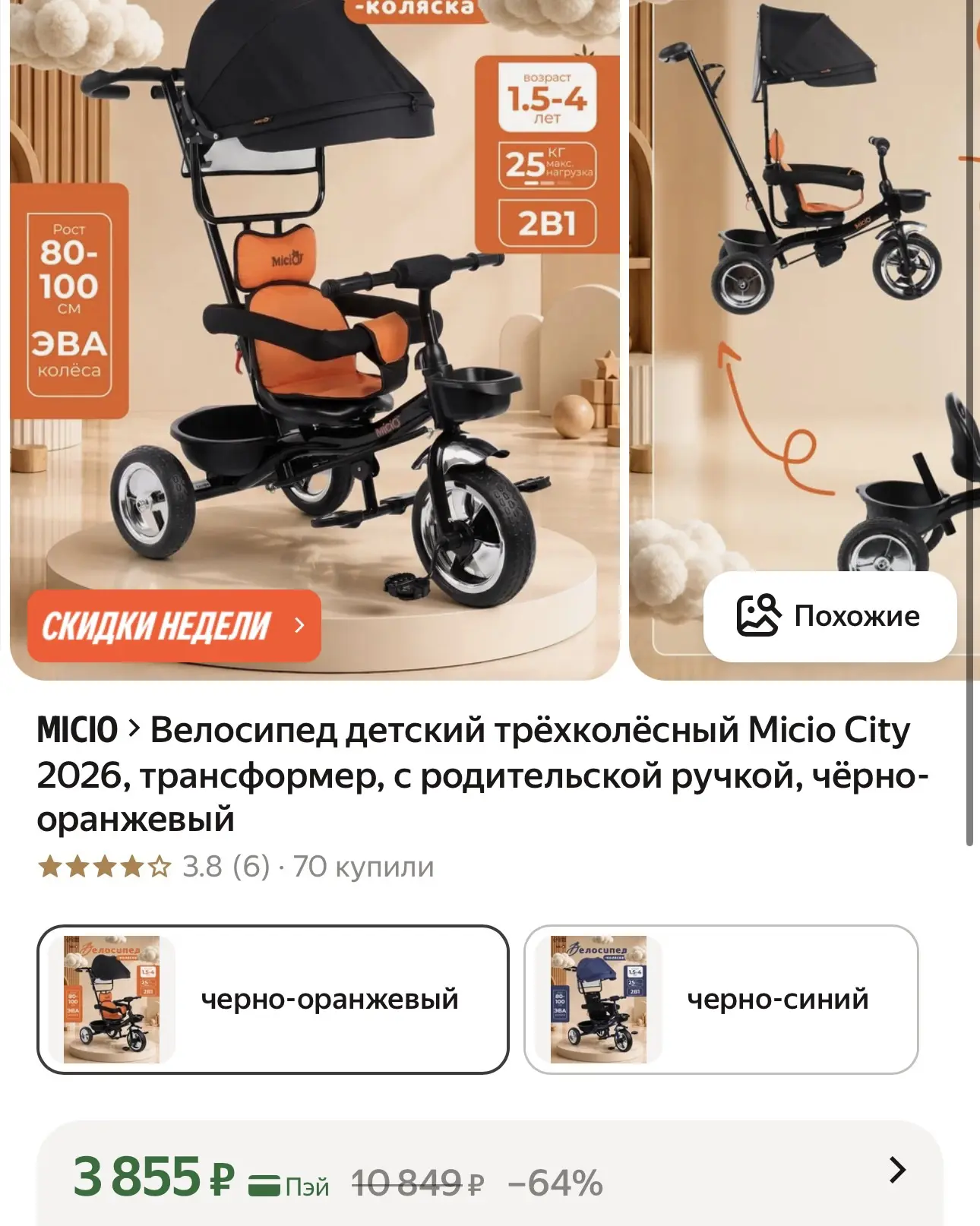 Изображение из сообщения канала