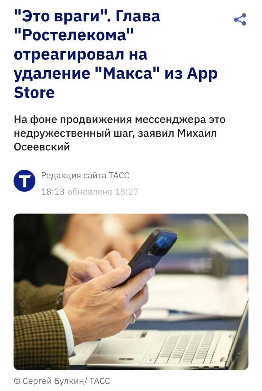 Изображение из сообщения канала