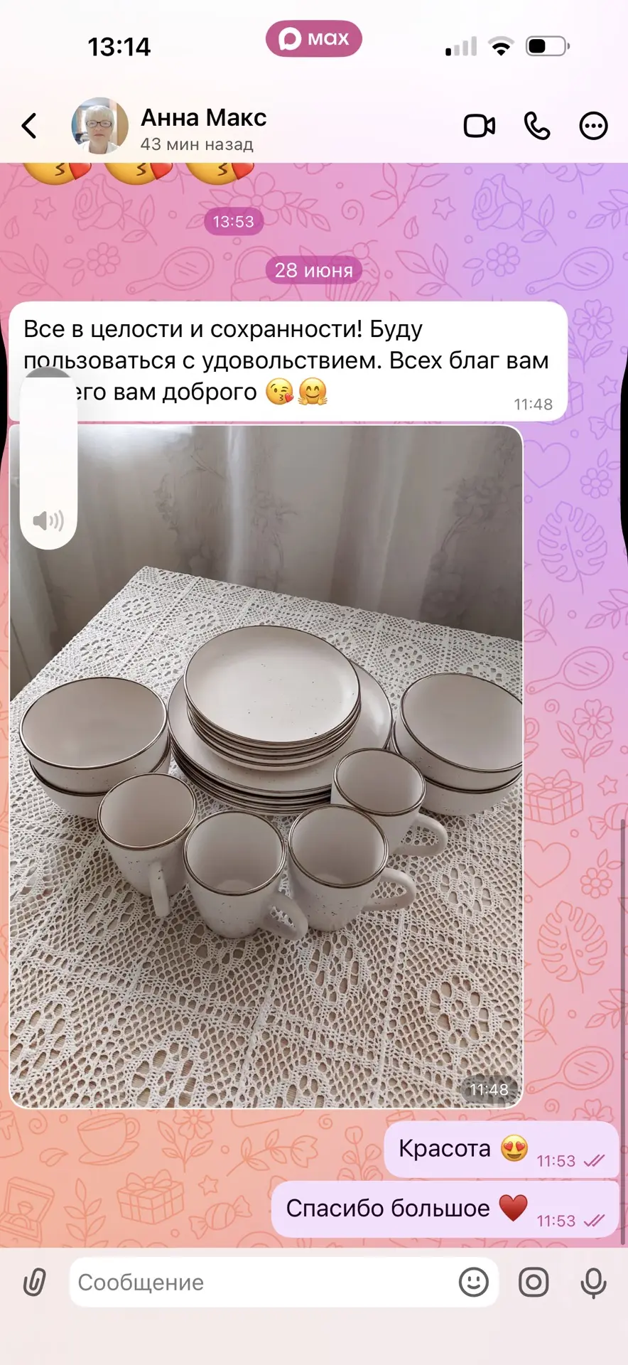 Изображение из сообщения канала