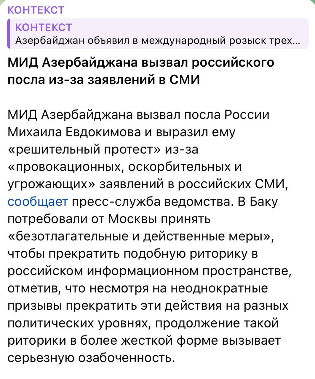 Изображение из сообщения канала